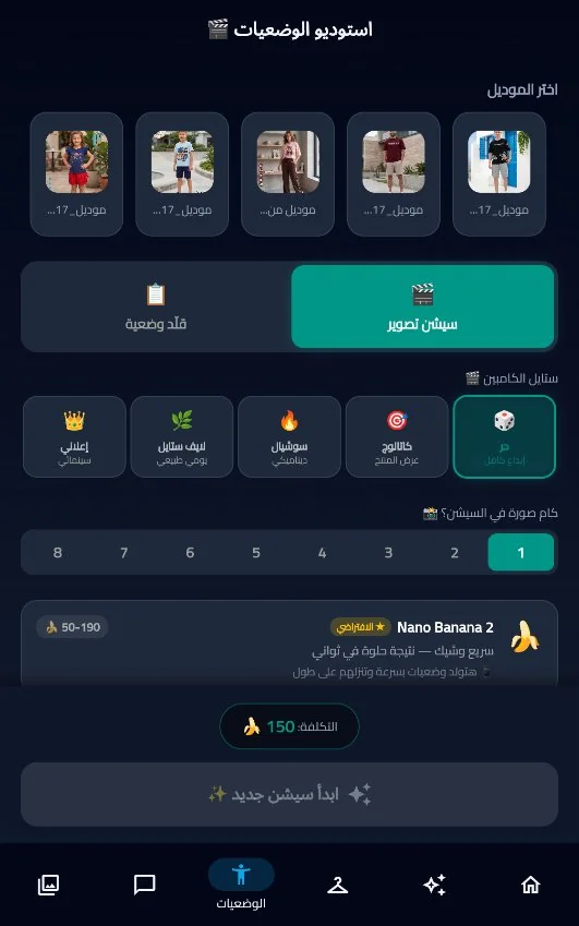 استوديو الوضعيات