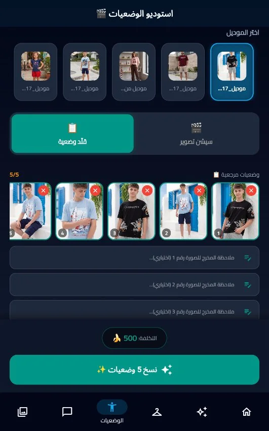 نسخ الوضعية